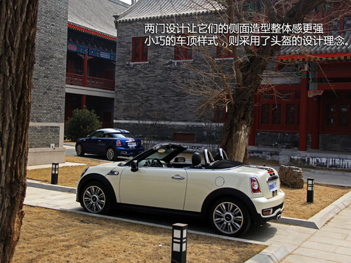 特立双行 试MINI ROADSTER与MINI COUPE