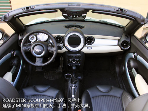 特立双行 试MINI ROADSTER与MINI COUPE
