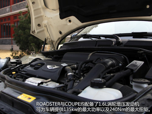 特立双行 试MINI ROADSTER与MINI COUPE