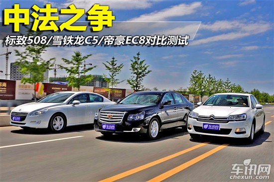 标致 标致508