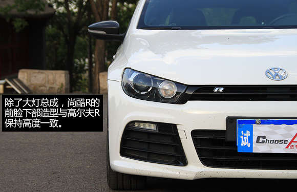 谁是王者?高尔夫R对比尚酷R