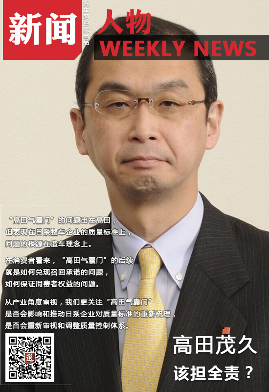 高田茂久该担全责