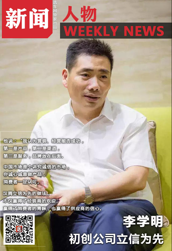 李学明初创公司立信为先