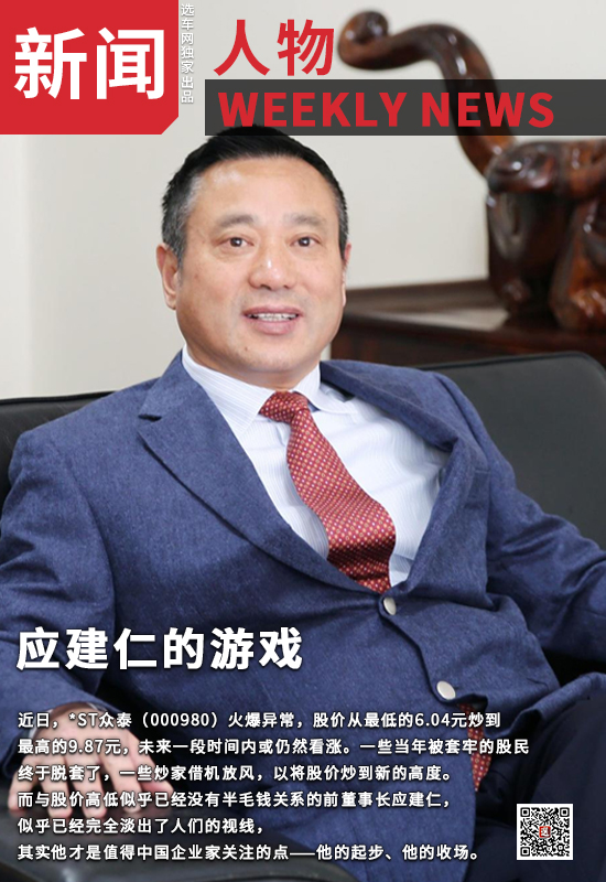 应建仁的游戏