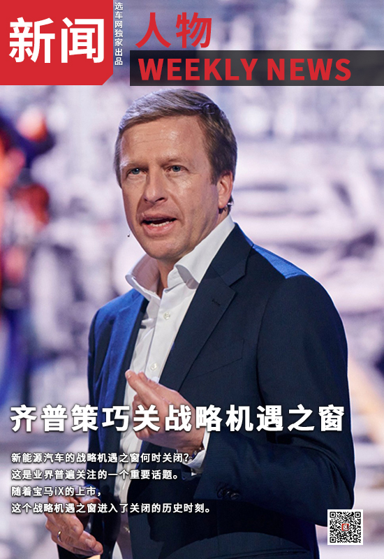 齐普策巧关战略机遇之窗