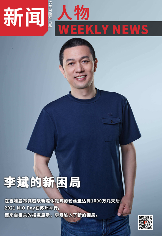 李斌的新困局