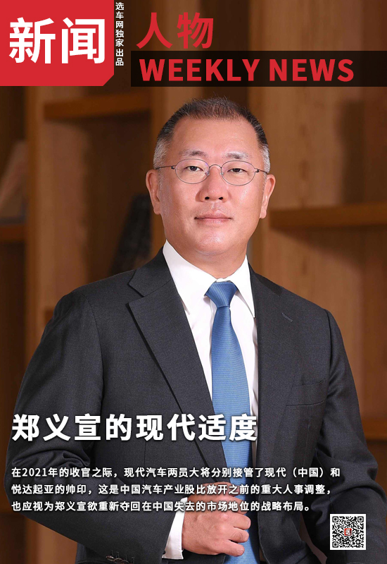 郑义宣的现代适度