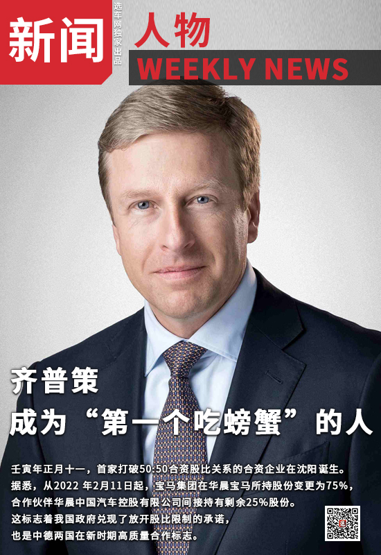 齐普策成为“第一个吃螃蟹”的人