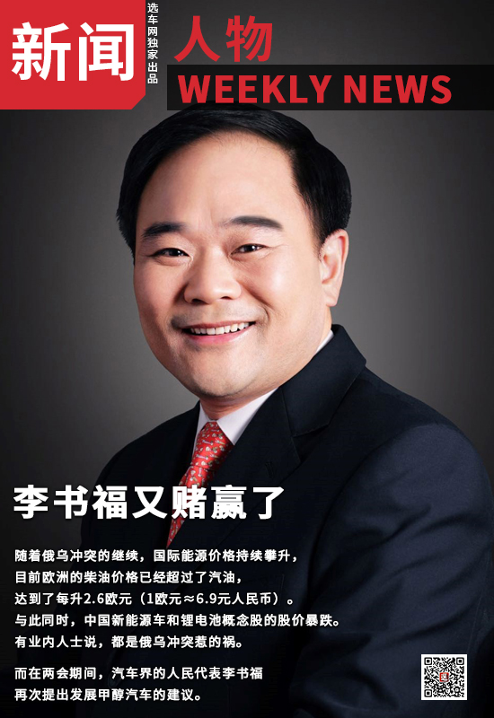李书福又赌赢了