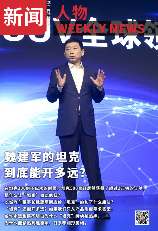 魏建军的坦克到底能开多远？