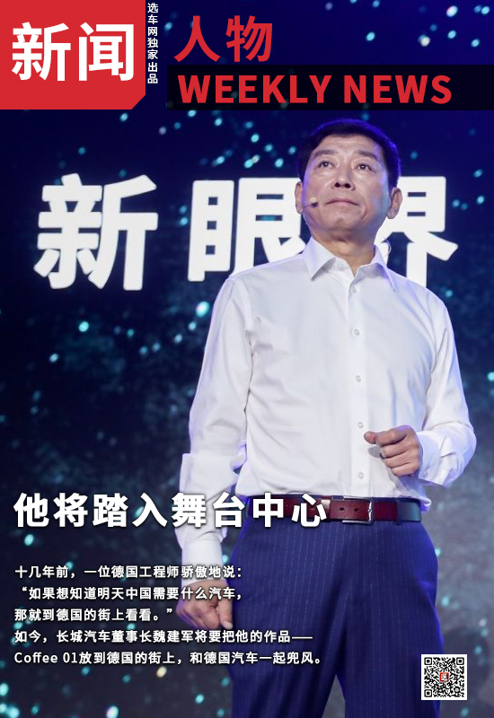 他将踏入舞台中心
