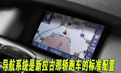 雷诺 新拉古那