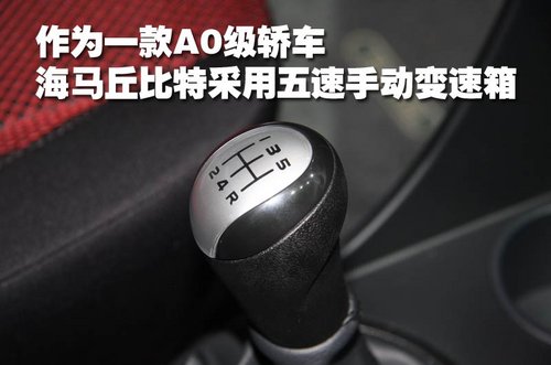 海马汽车 海马M2