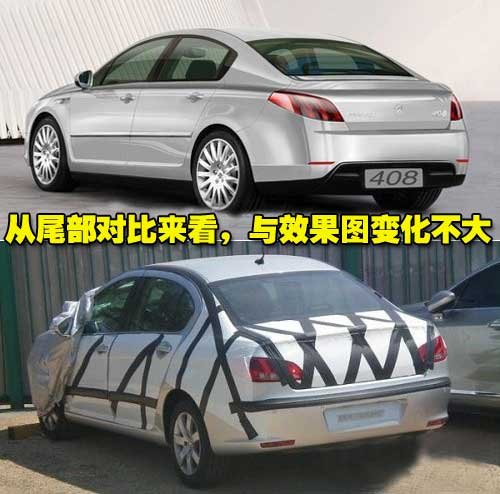 东风标致408