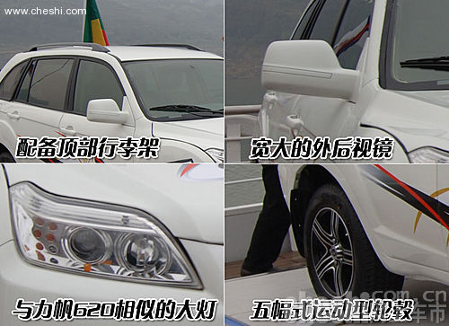 力帆 520i 文章配图