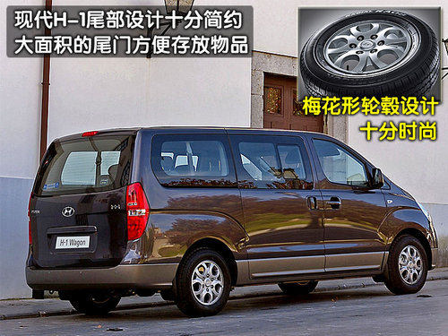 现代(进口) 现代H1