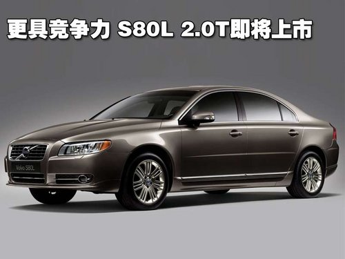沃尔沃 S80L 2010款