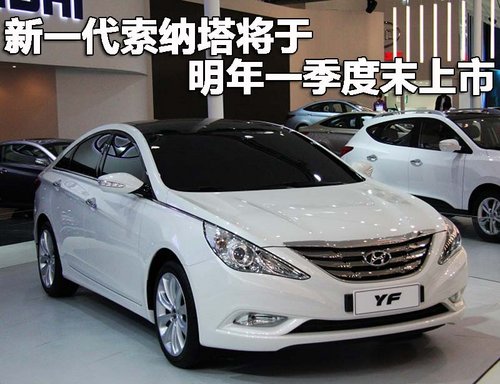 北京现代 YF