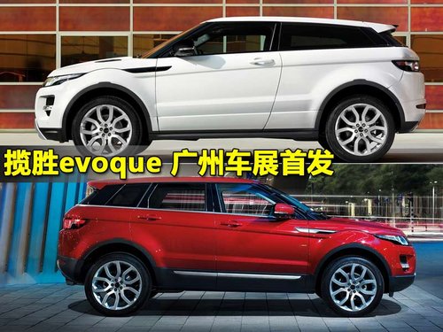 路虎 揽胜Evoque 五门