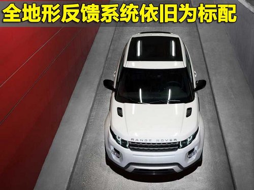 路虎 揽胜Evoque