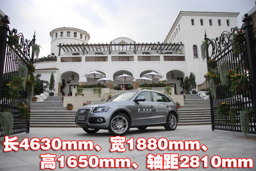 奥迪 Q5