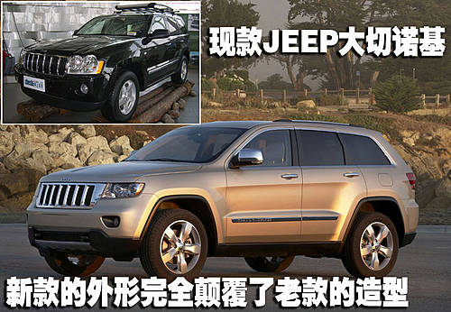 2011款大切诺基