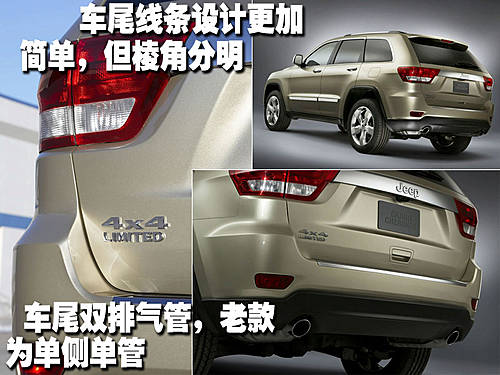 2011款大切诺基