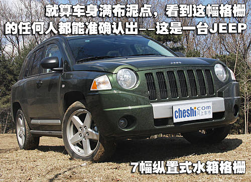 吉普Jeep 指南者Compass 2009款