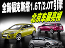 ȫ¸˹1.6T/2.0T