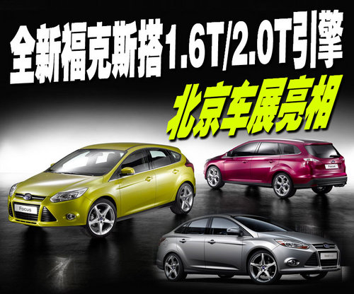 长安福特 福克斯-两厢 2010款