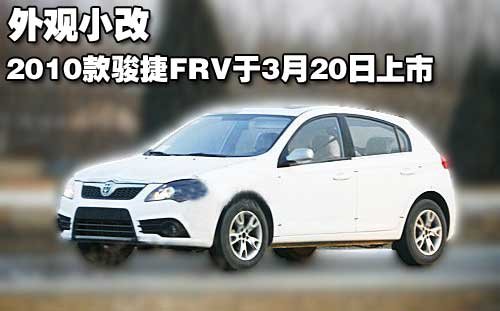 中华 骏捷FRV