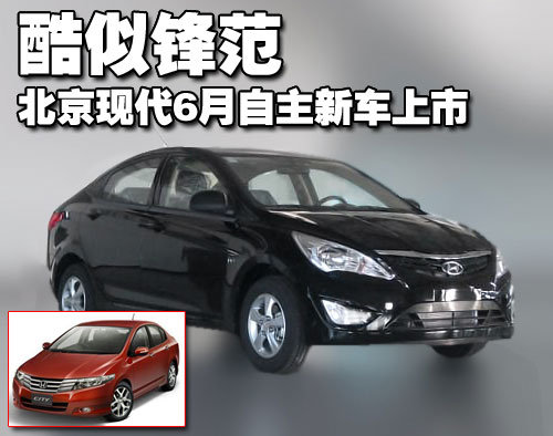 北京现代 雅绅特Accent