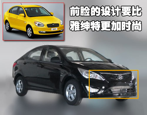 北京现代 雅绅特Accent