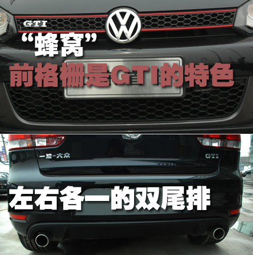 一汽大众 高尔夫GTI
