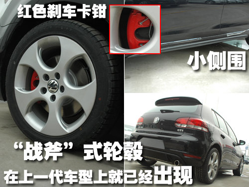 一汽大众 高尔夫GTI