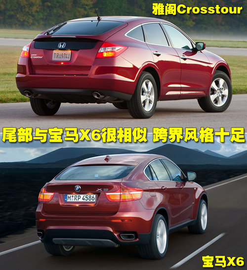 本田(进口) Accord