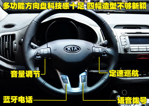 东风悦达起亚 狮跑Sportage