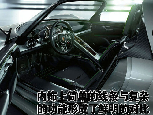 保时捷 918