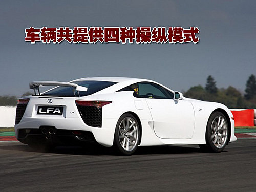 雷克萨斯LFA