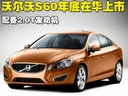 ֶS60ڻ