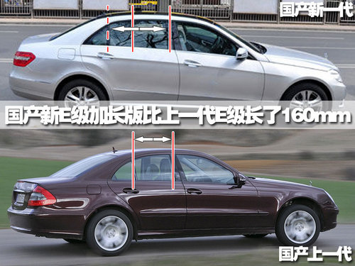 北京奔驰 新E级