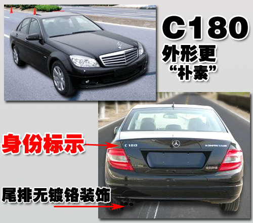 北京奔驰 新C级