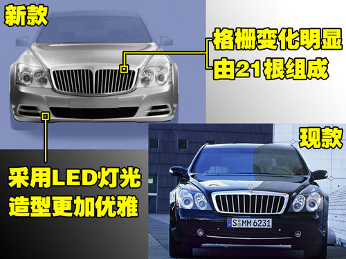 迈巴赫 57