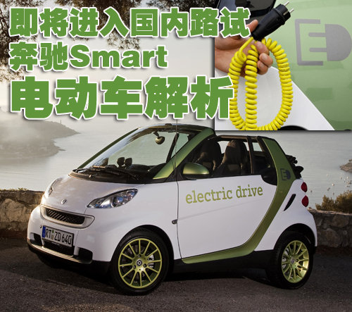 精灵Smart fortwo