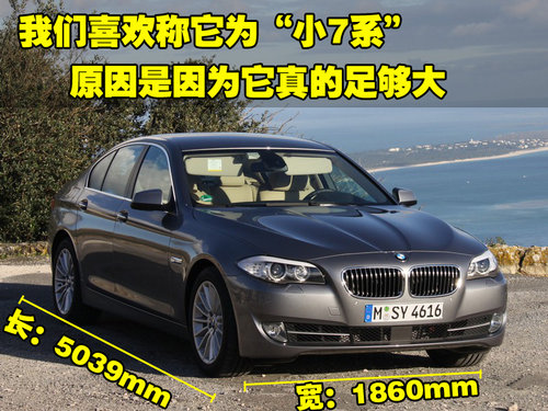 宝马(进口) 全新5系