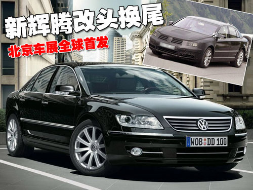 () Phaeton