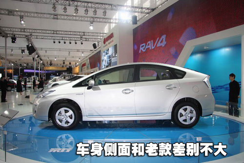 普锐斯Prius 2010款