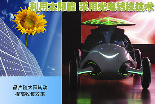 上汽 叶子概念车