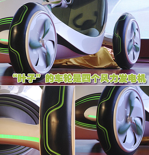 上汽 叶子概念车