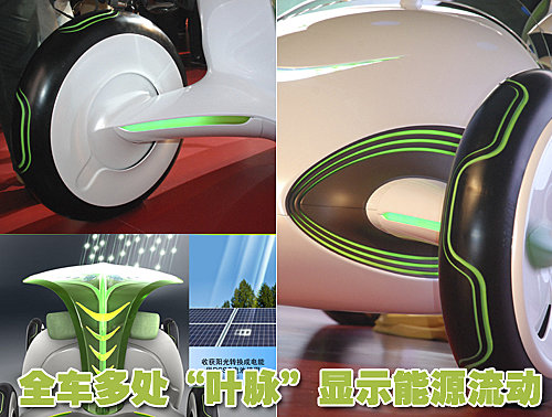 上汽 叶子概念车